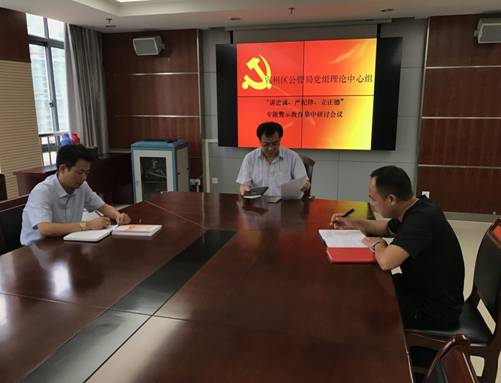 集中研讨1.jpg